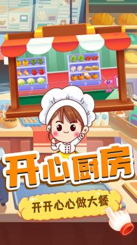 奇妙宝宝便利店 截图2