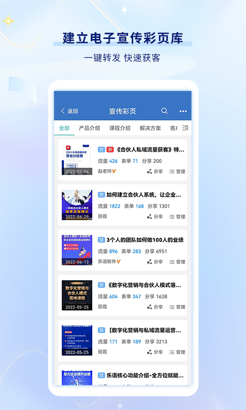 乐语易购手机版 截图5