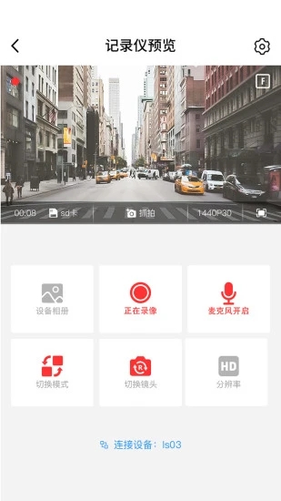 凌度车生活app 截图3