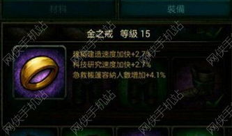 提升列王纷争中角色属性的策略与技巧 2