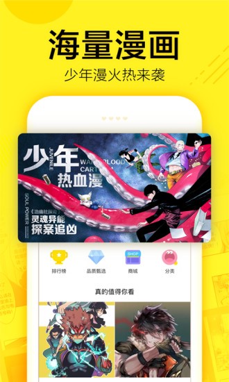 香香漫畫app正版 截圖3