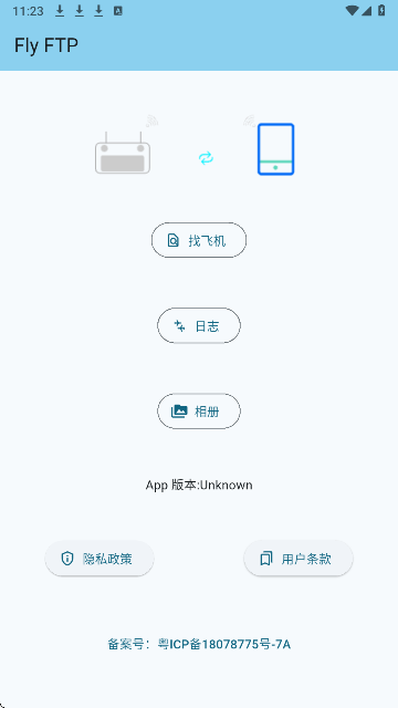 Fly FTP安卓版 截图2
