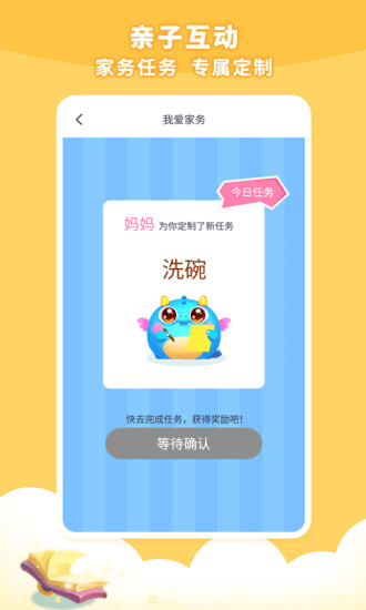 兜兜龍同步學(xué)app 截圖3