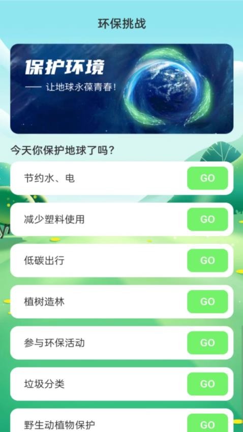 绿洲WiFi平台 1