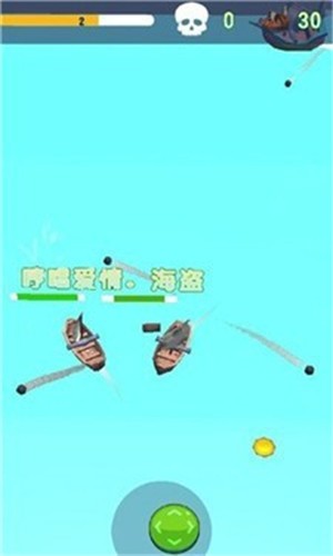 海上船只大乱斗 截图2