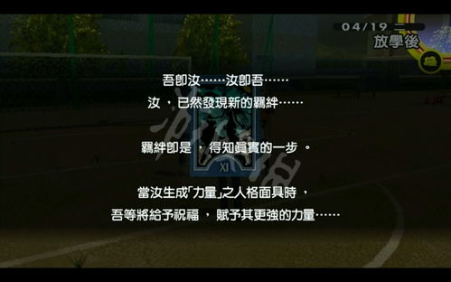 《非常调查局:不灭 第五章详尽通关指南》 3