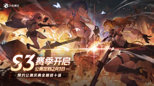 《卡拉彼丘》排位赛是怎么样的? 2