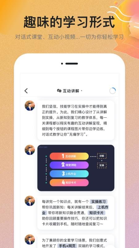 扇贝学习管理系统 1