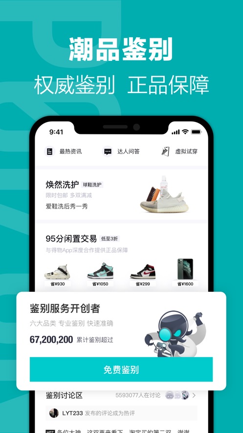 得物(毒)app苹果版 截图1