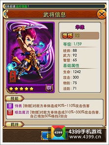 《放开那三国3》必备!顶级奶妈角色推荐 2