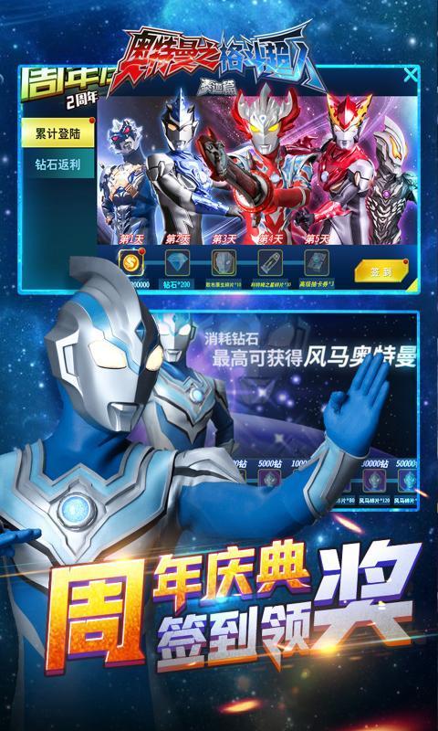 奥特曼超人 截图2