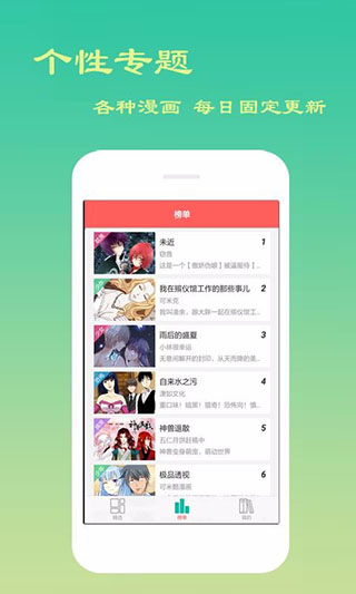 漫画家 截图2