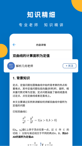 哒兔高中 截图3