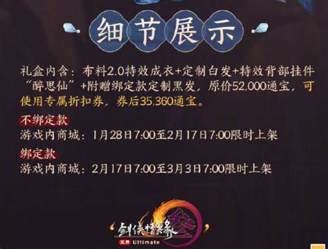 《《剑网3》除夕时装大揭秘:瑶华绮袂外观究竟有多美?》 2