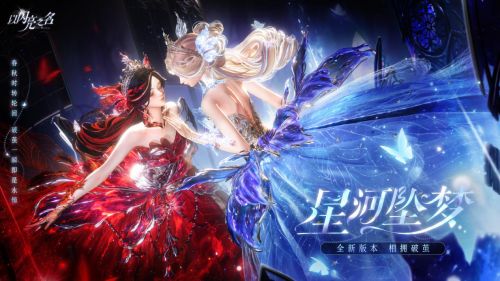 《《以闪亮之名》四星套装“雪落桃酥”获取方法全解析》 2