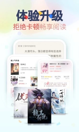 天天小读app 1