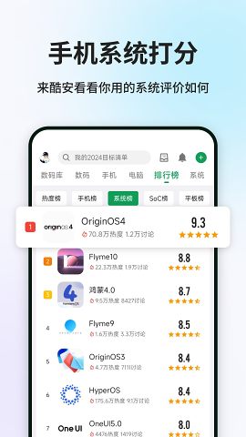 酷安社區(qū)app 1