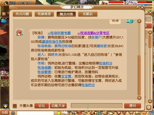 获取梦幻西游修炼果的途径 2