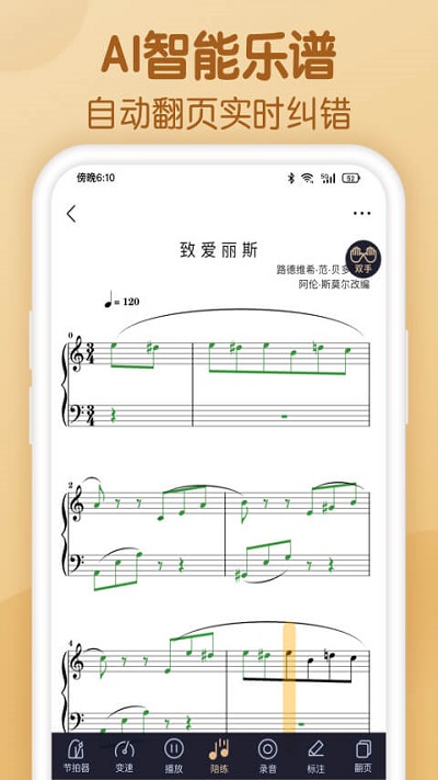 懂音律 截图4