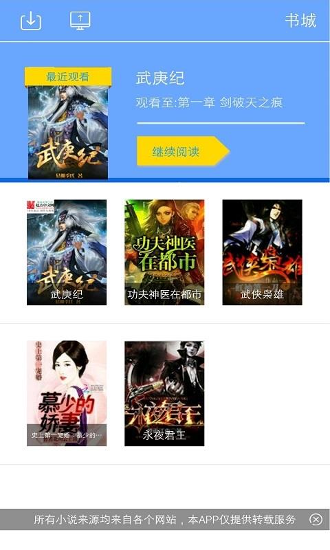 KK小说最新版 截图2