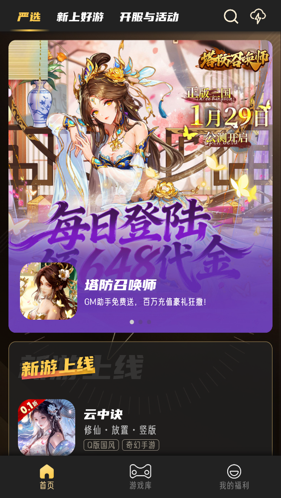 金闪闪游戏 截图3