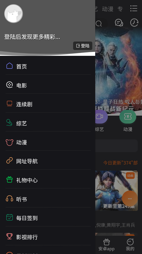 l0l影院app 截图4