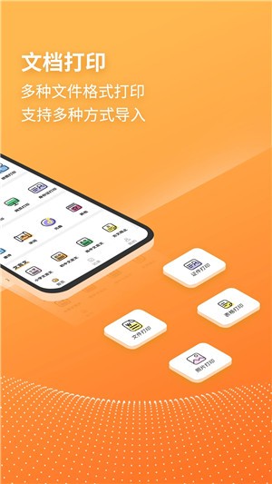 兄弟打印机安卓版 1