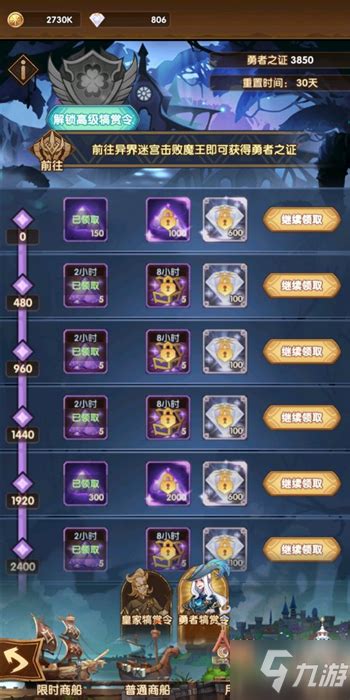 《剑与远征：启程》中钻石高效运用指南 1