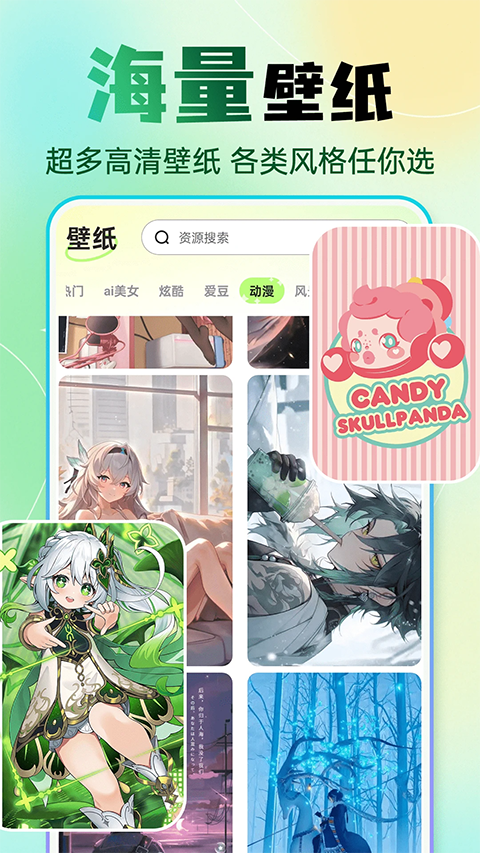 快捷换图标助手 截图5