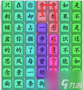 《疯狂梗传》若把你歌词关卡满分攻略大揭秘 3