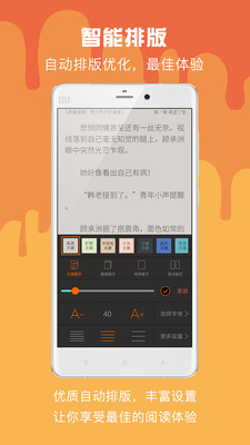 免费小说城免费版 截图4