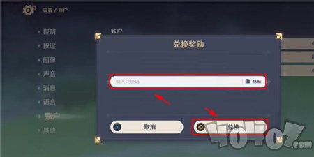 2023年《星战》兑换码大全,精彩福利不容错过! 3