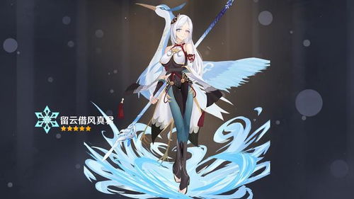 《《原神》玩家必看:留云借风真君进卡池的概率到底有多高?》 4