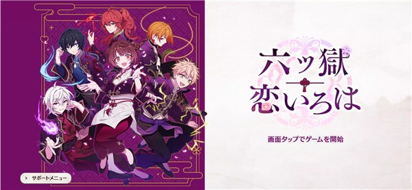 六狱恋歌正版 截图4