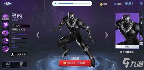 漫威超级战争中，哪位法师英雄更胜一筹？ 4