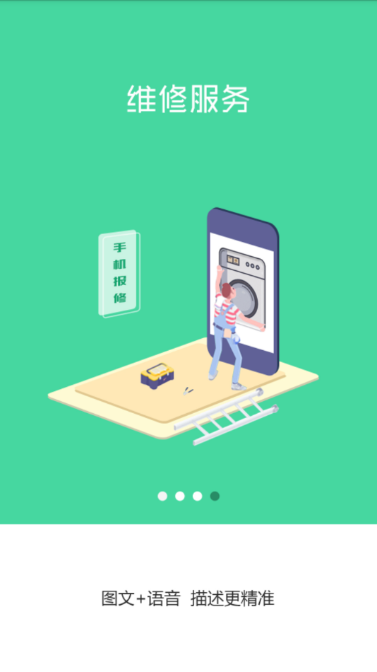 居里智能app 截图4