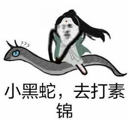 《九畿:岐风之旅》兮兮表情包大全有哪些? 3