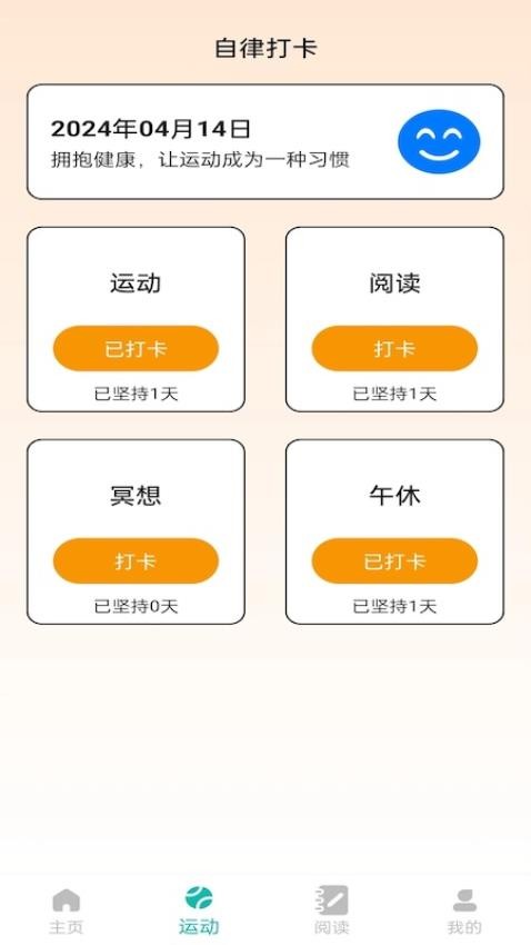 步悦福盈app最新版本 1