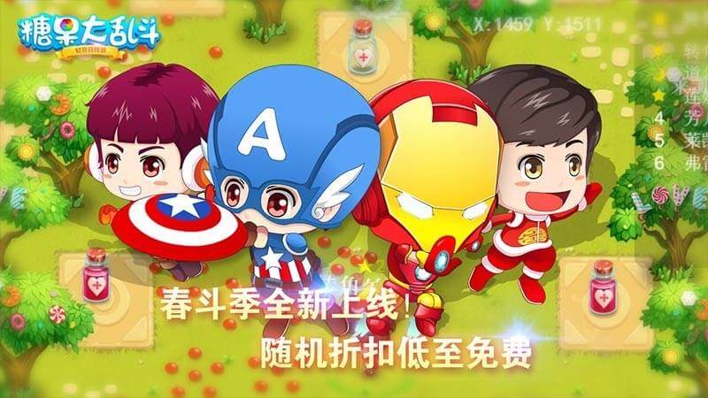 糖果大乱斗TV版 截图4