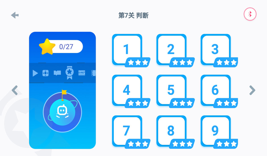Jimu机器人app v3.9.6.75 截图3