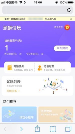 試客小站app 截圖2