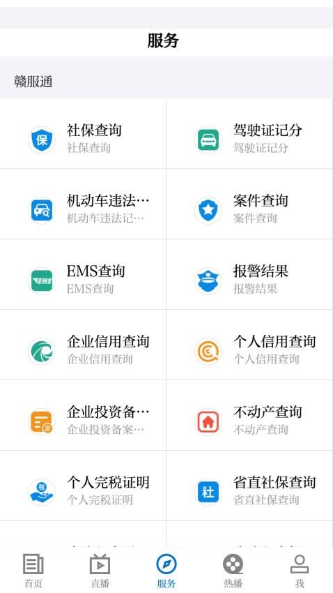博览广丰app 截图5