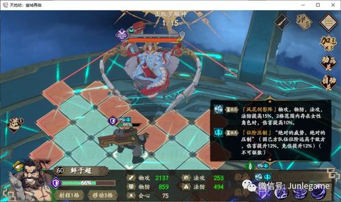 《天地劫》手游:鲜于超究竟有多强?深度揭秘其属性与传奇背景故事 3