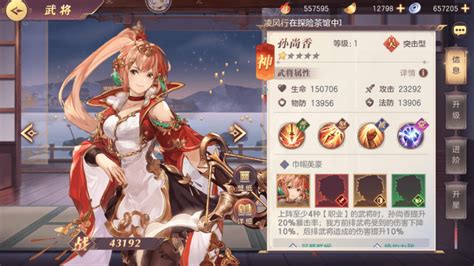 《三国志幻想大陆》：揭秘巅峰夺魁的制胜之道！ 5