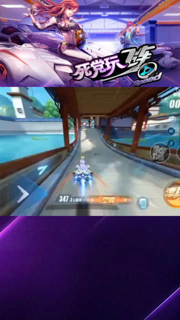 QQ飞车绝技揭秘：如何完美掌握暴力出弯技巧 1