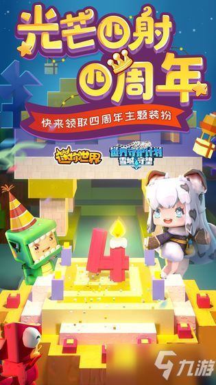 《想知道《迷你世界》2023年11月5日激活码吗?点击这里获取!》 2