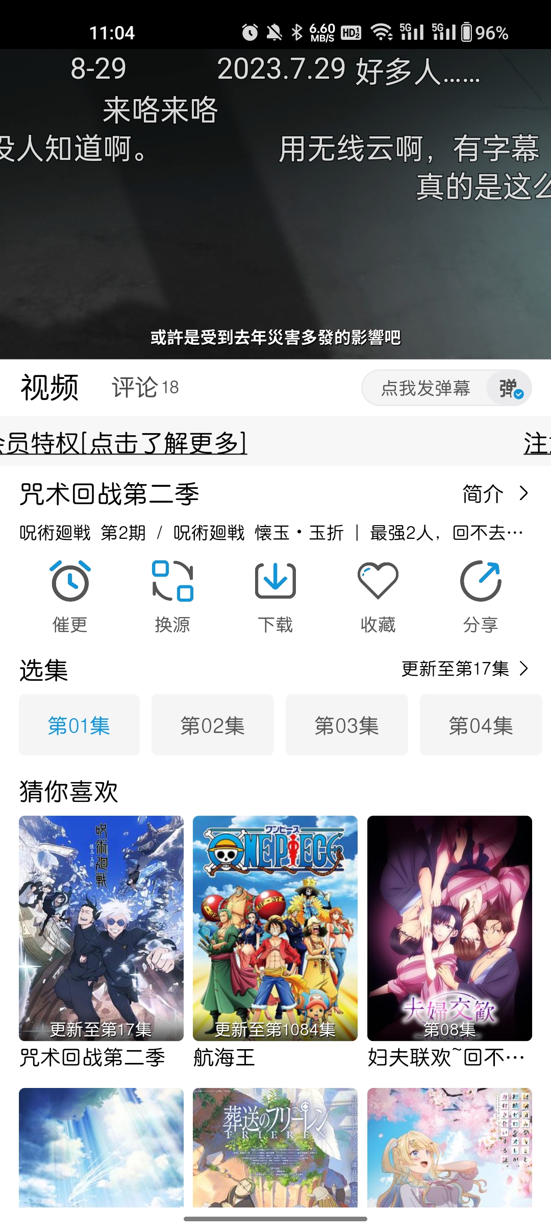 MiFun正版免费版 截图3