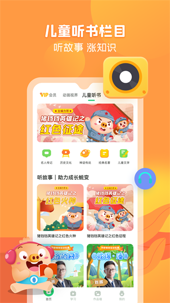 简小知app官方正版 截图3