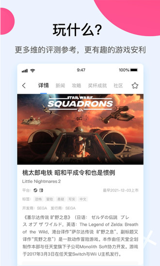 a9vg电玩部落论坛手机版 截图4