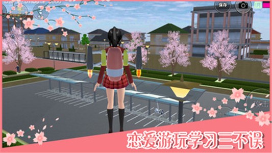 樱花校园模拟器汉化版 截图5